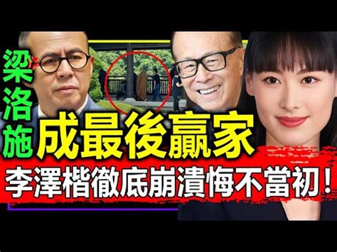 李嘉誠96歲|首富養生丨96歲李嘉誠精神奕奕頻現身 拆解首富養生6招人人都做。